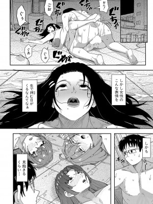 COMIC 真激 2024年12月号 [DL版]_189