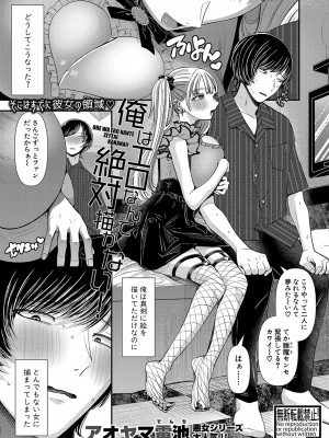 COMIC 真激 2024年12月号 [DL版]_200