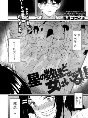 COMIC 真激 2024年12月号 [DL版]_167