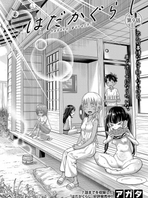COMIC 真激 2024年12月号 [DL版]_009