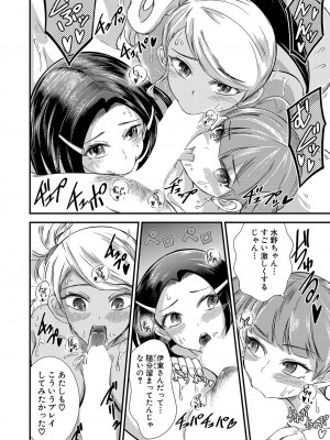 COMIC 真激 2024年12月号 [DL版]_245