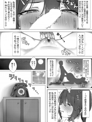 COMIC 真激 2024年12月号 [DL版]_404