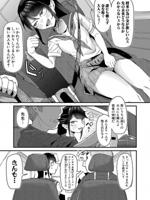 COMIC 真激 2024年12月号 [DL版]_272