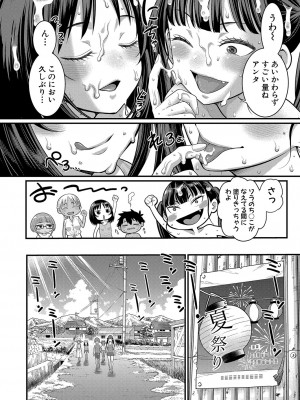 COMIC 真激 2024年12月号 [DL版]_017