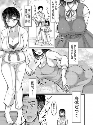 COMIC 真激 2024年12月号 [DL版]_098