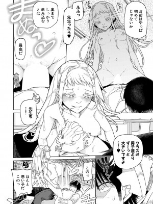 COMIC 真激 2024年12月号 [DL版]_385