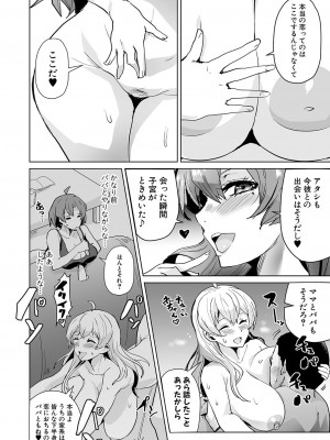 COMIC 真激 2024年12月号 [DL版]_073