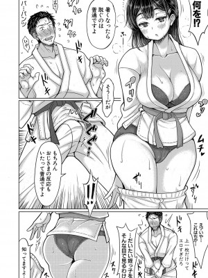 COMIC 真激 2024年12月号 [DL版]_101