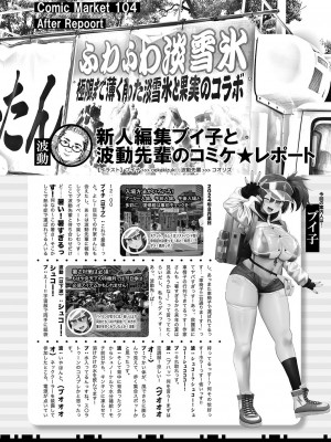 COMIC 真激 2024年12月号 [DL版]_447