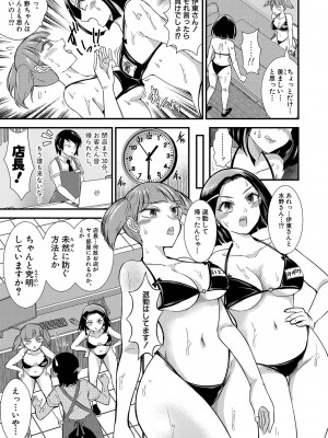 COMIC 真激 2024年12月号 [DL版]_242