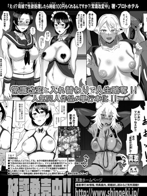 COMIC 真激 2024年12月号 [DL版]_036