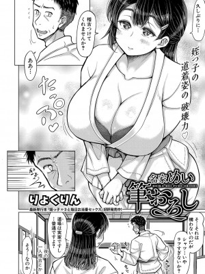 COMIC 真激 2024年12月号 [DL版]_099
