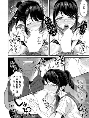 COMIC 真激 2024年12月号 [DL版]_267