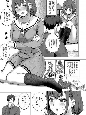 COMIC 真激 2024年12月号 [DL版]_346