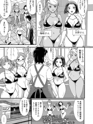 COMIC 真激 2024年12月号 [DL版]_238
