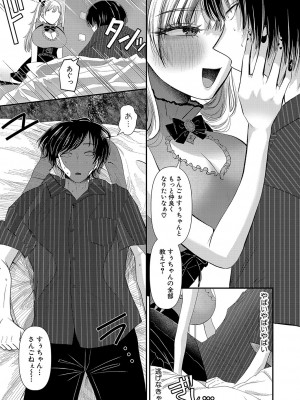 COMIC 真激 2024年12月号 [DL版]_208