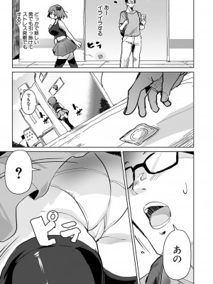 COMIC 真激 2024年12月号 [DL版]_078