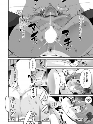 COMIC 真激 2024年12月号 [DL版]_087