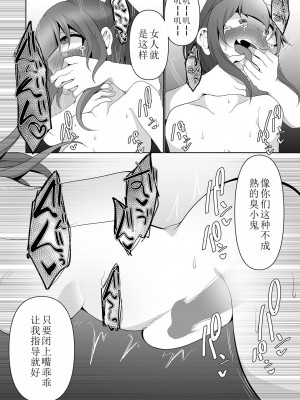 [chlamydo] 指導！指導！指導！ (リョナキング vol.31) [小水笔机翻自校]_10