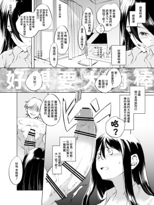 [川邑司] 切裂余命さん漫画 グレスケ版 (超昂大戦) [中国翻訳]_2