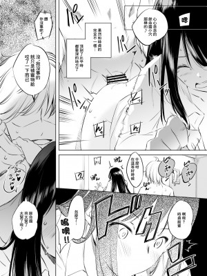 [川邑司] 切裂余命さん漫画 グレスケ版 (超昂大戦) [中国翻訳]_3
