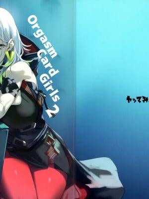 (C104) [ヤッてみよう! (ヤッペン)] OrgasmCardGirls2 (遊☆戯☆王 OCG)