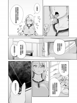 [紅茶屋 (大塚子虎)] ギャル娘が父親との愛情ックス3 (オリジナル) [DL版] [中国翻訳]_30