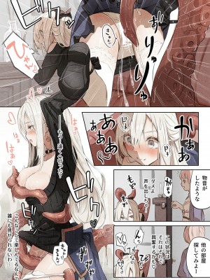 [木葉のあ] ~Mevius~図書館の淫獣_14