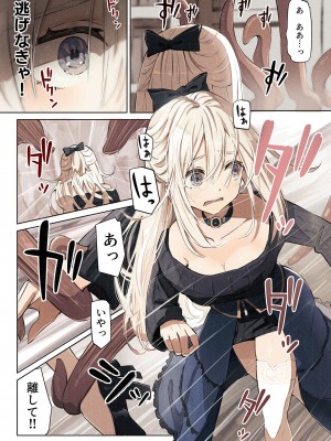 [木葉のあ] ~Mevius~図書館の淫獣_07