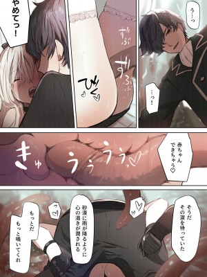 [木葉のあ] ~Mevius~図書館の淫獣_44