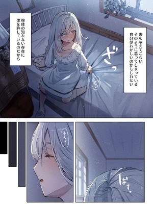 [木葉のあ] ~Mevius~図書館の淫獣_24