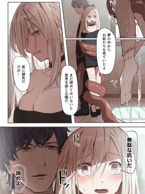[木葉のあ] ~Mevius~図書館の淫獣_39