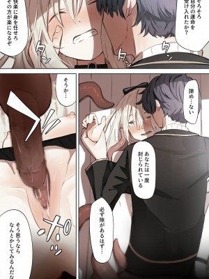 [木葉のあ] ~Mevius~図書館の淫獣_45
