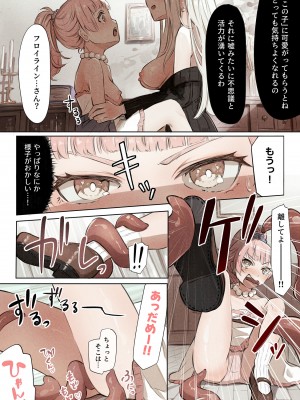 [木葉のあ] ~Mevius~図書館の淫獣_19