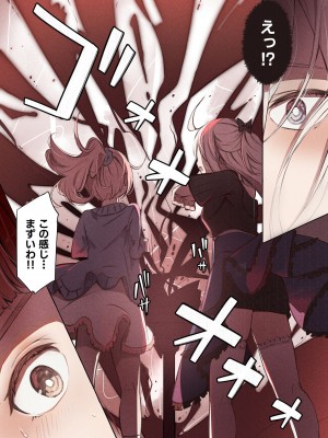[木葉のあ] ~Mevius~図書館の淫獣_34