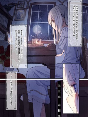 [木葉のあ] ~Mevius~図書館の淫獣_22