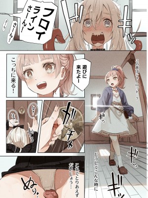 [木葉のあ] ~Mevius~図書館の淫獣_13