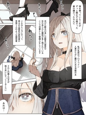 [木葉のあ] ~Mevius~図書館の淫獣_04