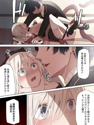 [木葉のあ] ~Mevius~図書館の淫獣_41