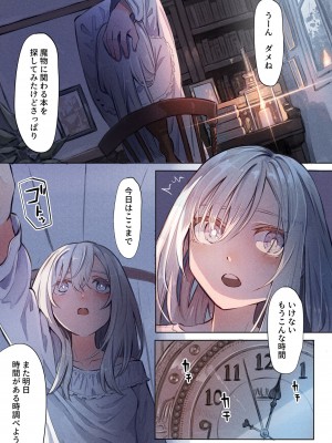 [木葉のあ] ~Mevius~図書館の淫獣_23