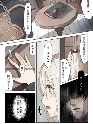 [木葉のあ] ~Mevius~図書館の淫獣_05