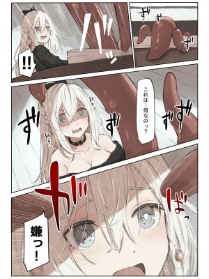 [木葉のあ] ~Mevius~図書館の淫獣_06