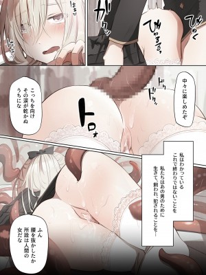 [木葉のあ] ~Mevius~図書館の淫獣_48