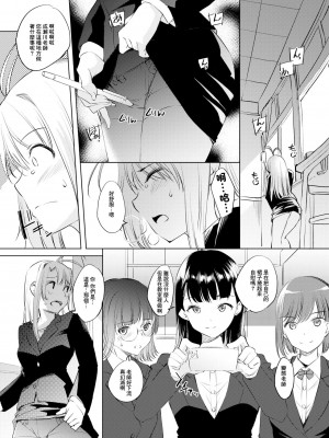 [川邑司] 成瀬川なる教師まんが (ラブひな) [中国翻訳]_2