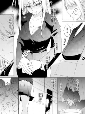 [川邑司] 成瀬川なる教師まんが (ラブひな) [中国翻訳]