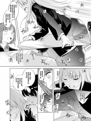 [川邑司] 成瀬川なる教師まんが (ラブひな) [中国翻訳]_4