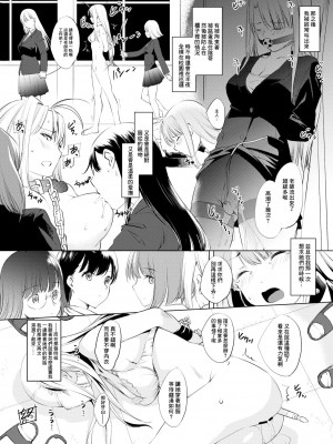 [川邑司] 成瀬川なる教師まんが (ラブひな) [中国翻訳]_6