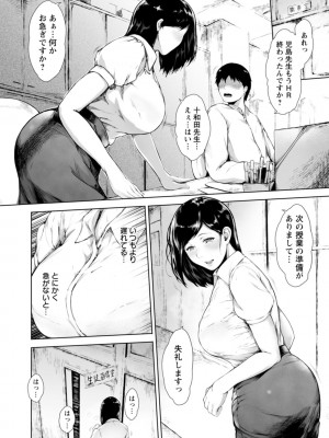 [真夜中足穂] 彼女たちの楽園 [DL版]_062