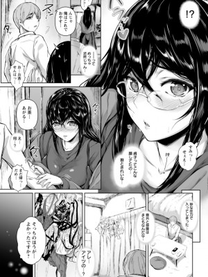 [真夜中足穂] 彼女たちの楽園 [DL版]_040