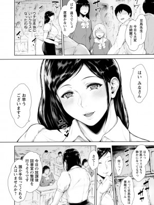 [真夜中足穂] 彼女たちの楽園 [DL版]_060